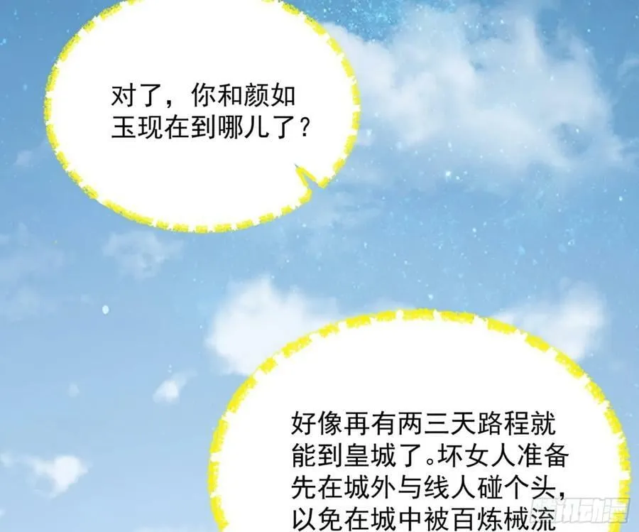 霸拳入剑 第47页