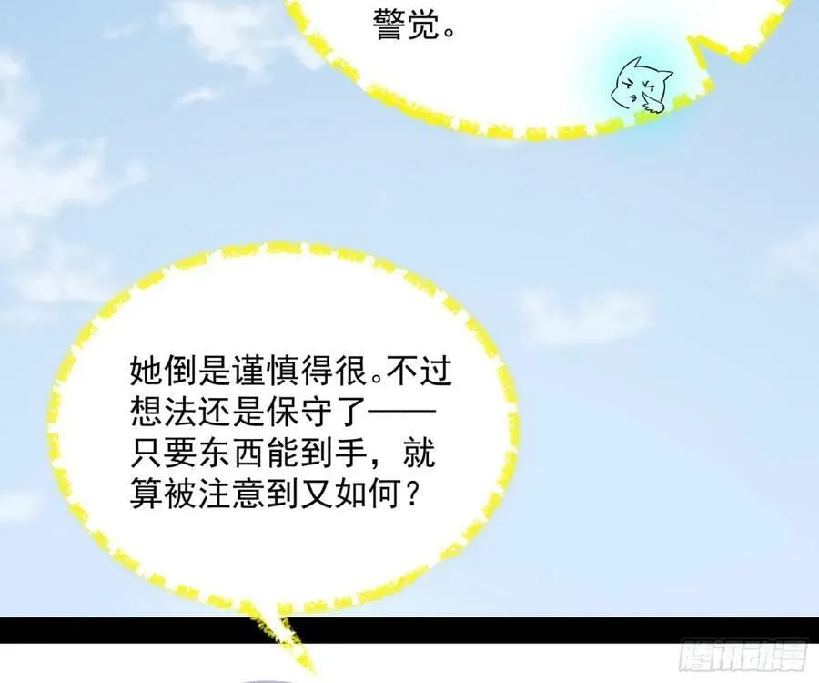 霸拳入剑 第48页