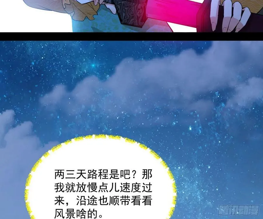 霸拳入剑 第50页
