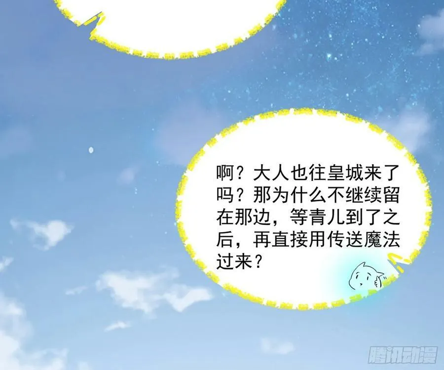 霸拳入剑 第51页