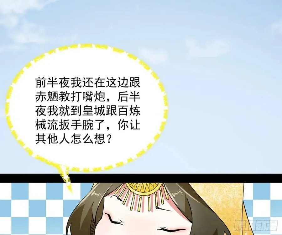 霸拳入剑 第52页