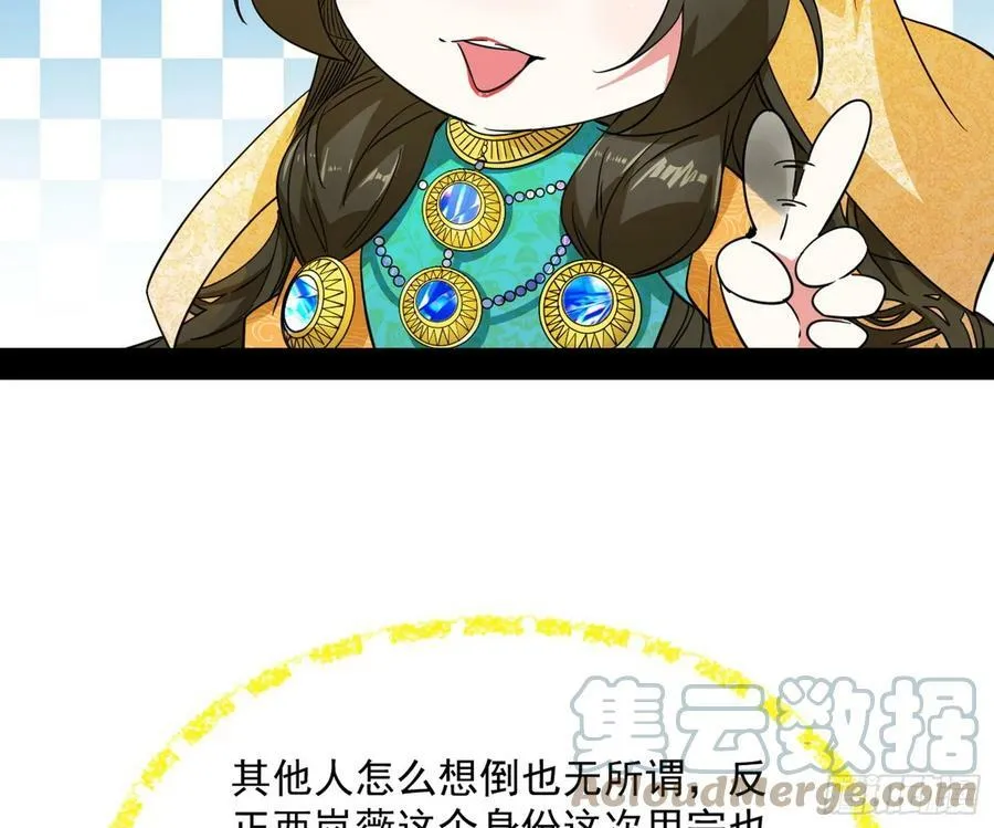 霸拳入剑 第53页