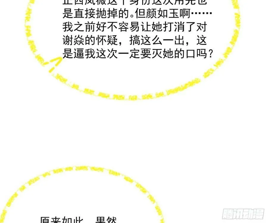 霸拳入剑 第54页