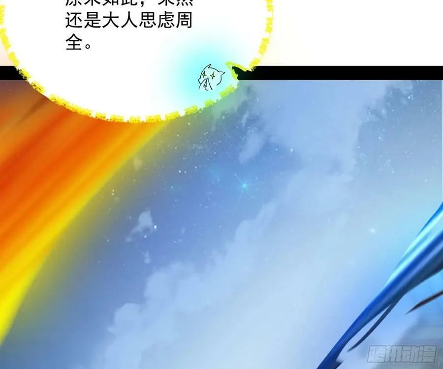霸拳入剑 第55页