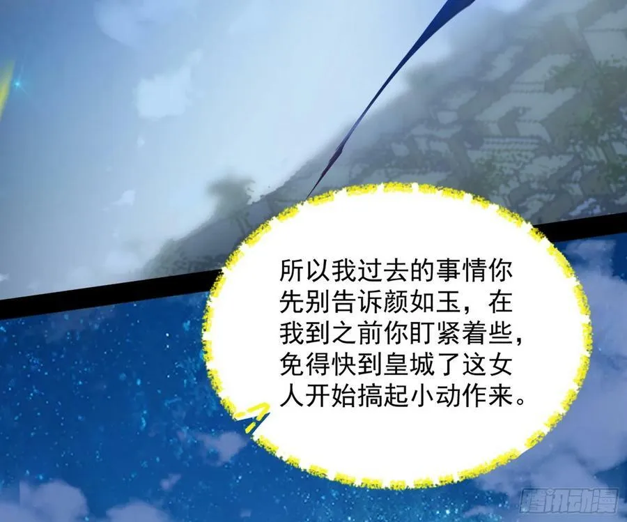 霸拳入剑 第56页