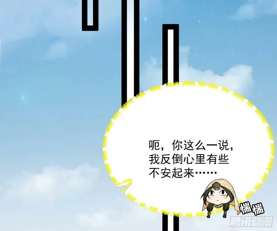 霸拳入剑 第58页