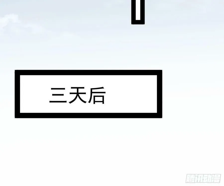 霸拳入剑 第59页
