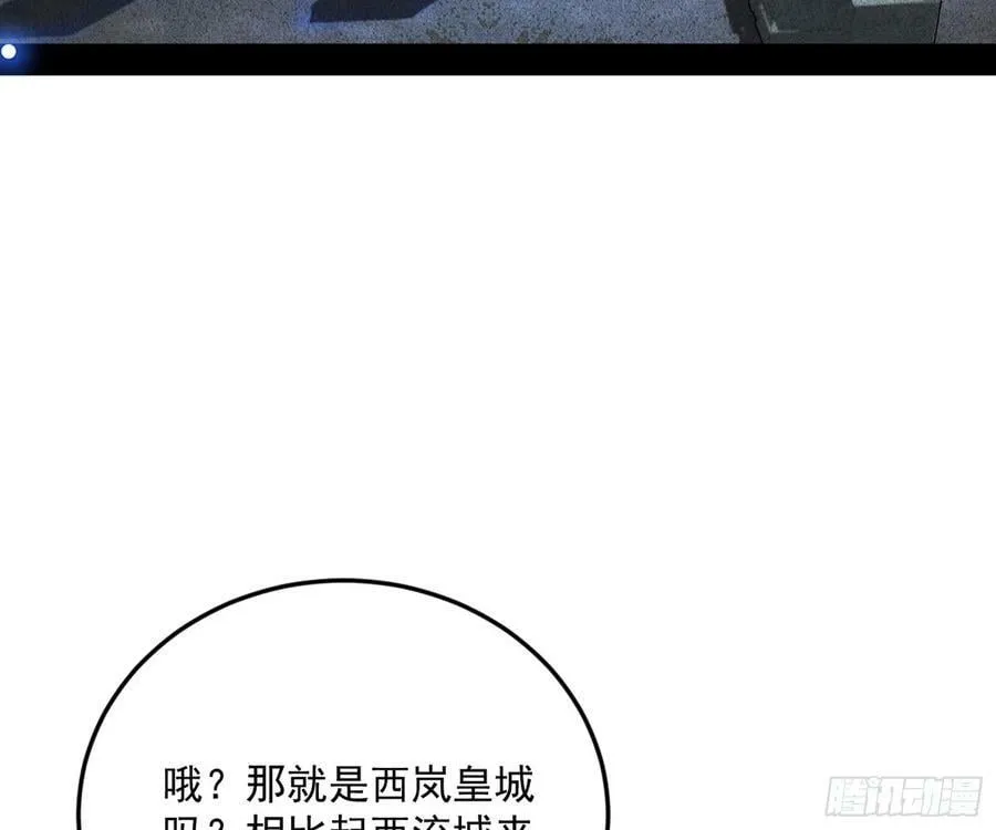 霸拳入剑 第62页