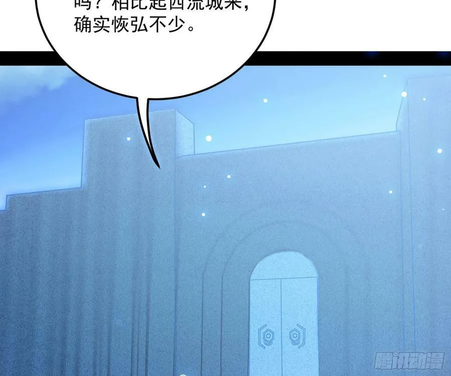 霸拳入剑 第63页