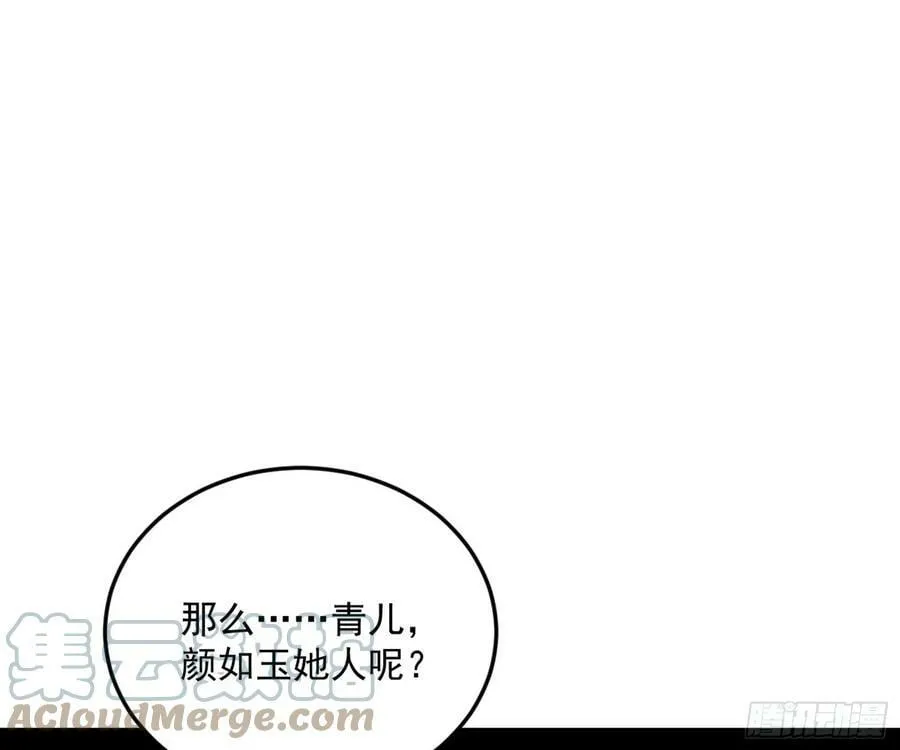 霸拳入剑 第65页