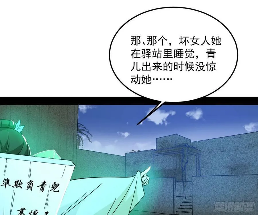霸拳入剑 第68页