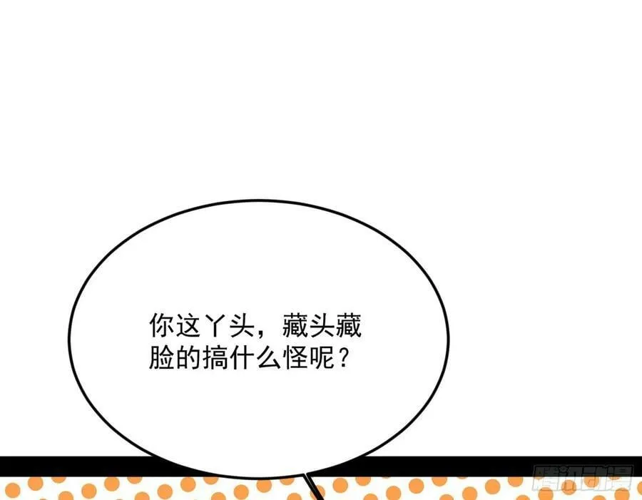 霸拳入剑 第70页