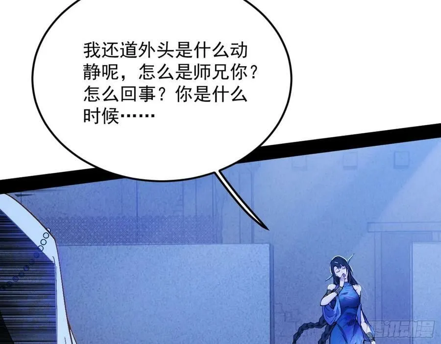 霸拳入剑 第76页