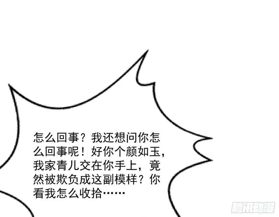 霸拳入剑 第78页