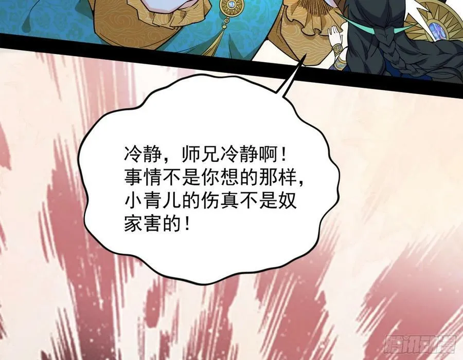 霸拳入剑 第80页
