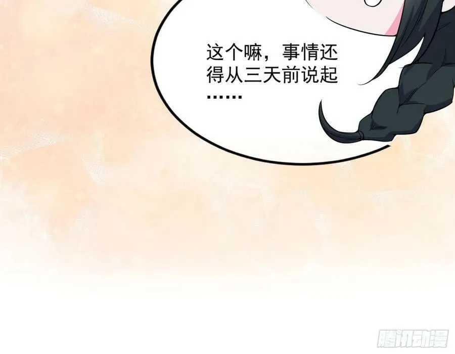 霸拳入剑 第83页