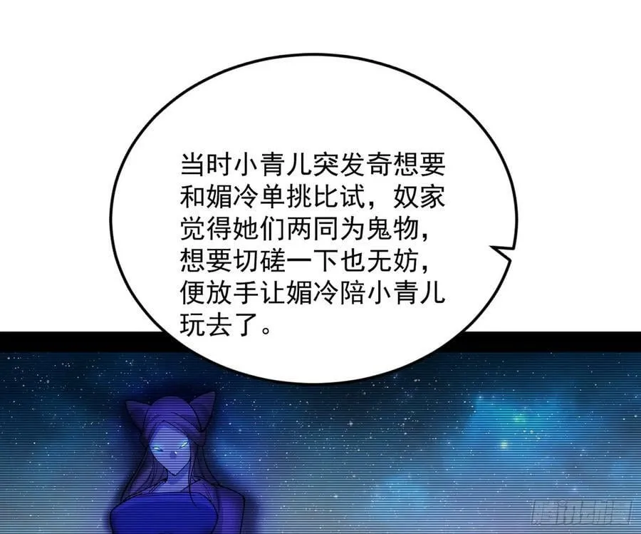 霸拳入剑 第84页