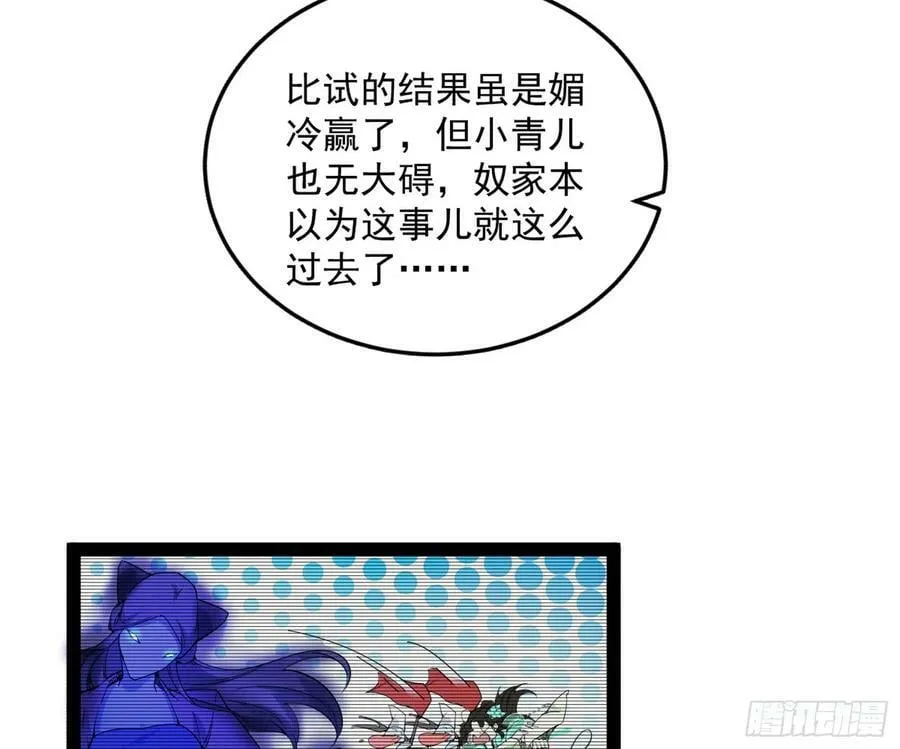 霸拳入剑 第86页