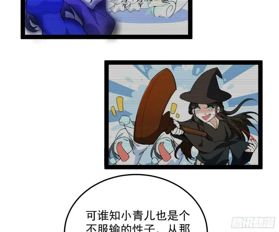 霸拳入剑 第87页