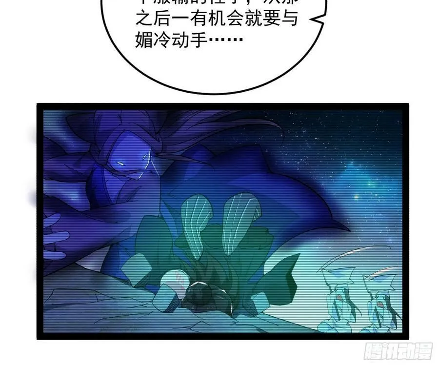 霸拳入剑 第88页