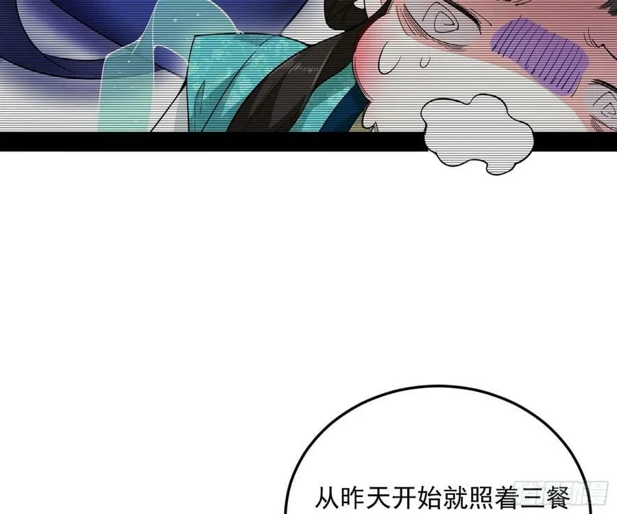 霸拳入剑 第91页