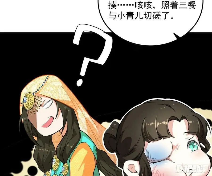 霸拳入剑 第92页