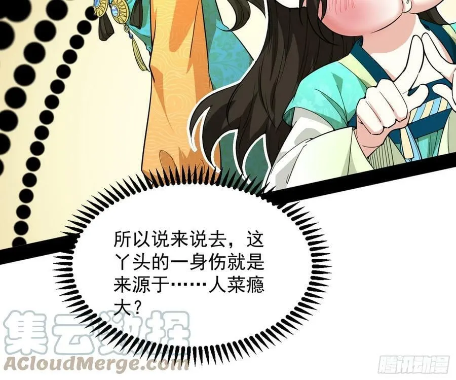 霸拳入剑 第93页