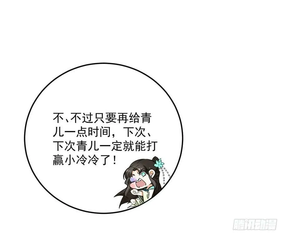 霸拳入剑 第94页