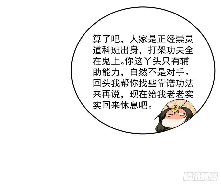 霸拳入剑 第95页