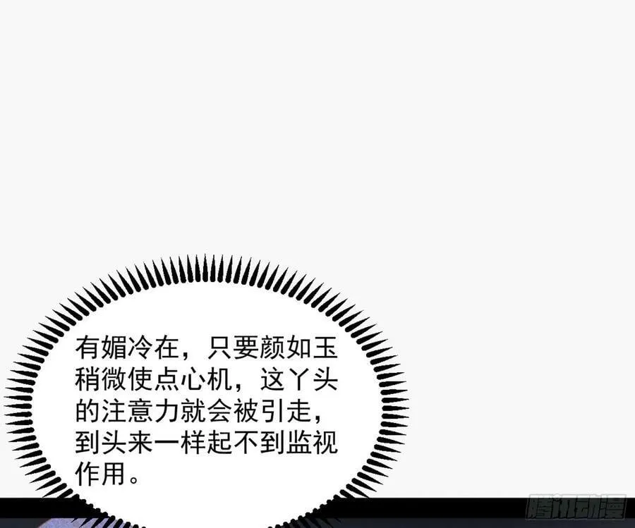 霸拳入剑 第96页