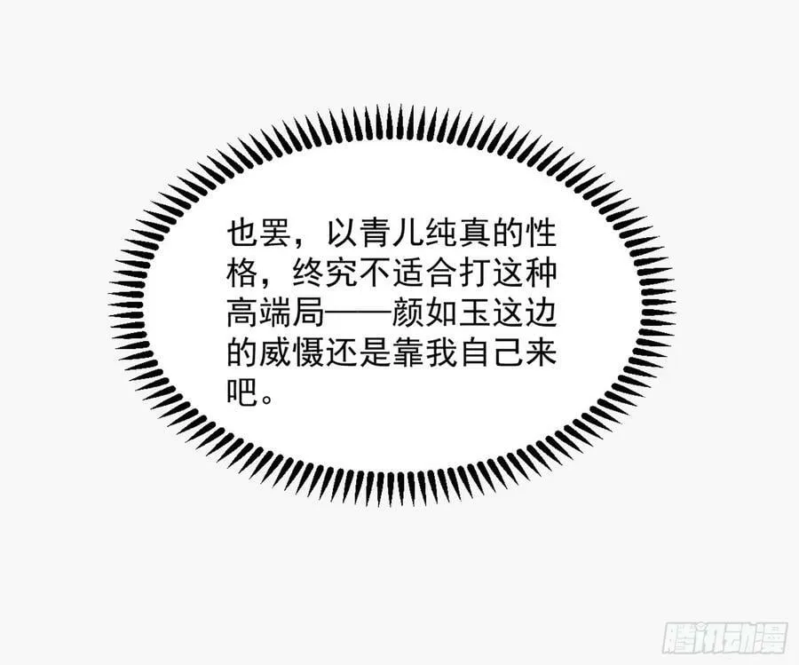 霸拳入剑 第98页