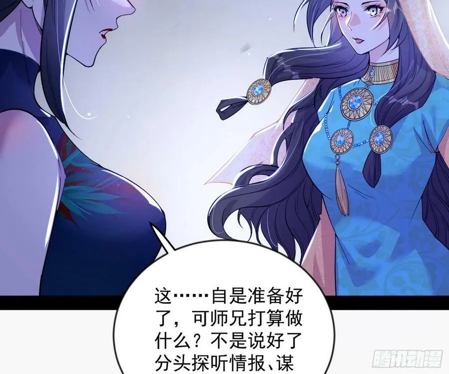 霸拳入剑 第100页