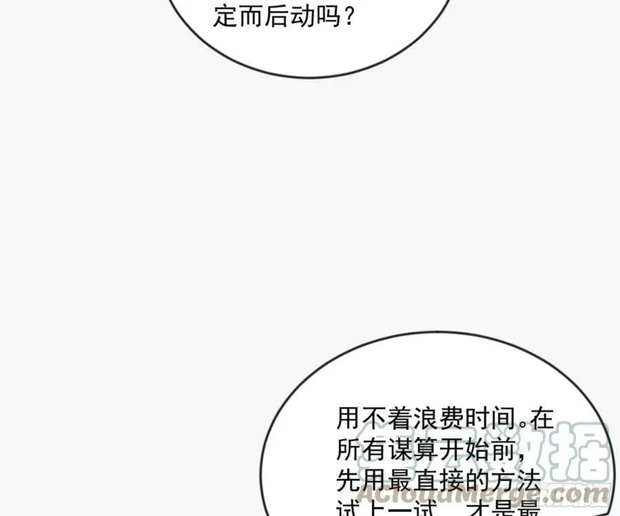 霸拳入剑 第101页