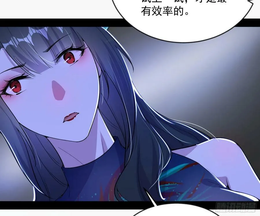 霸拳入剑 第102页