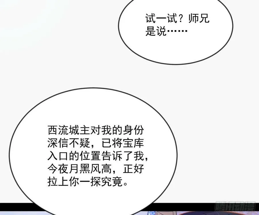霸拳入剑 第103页