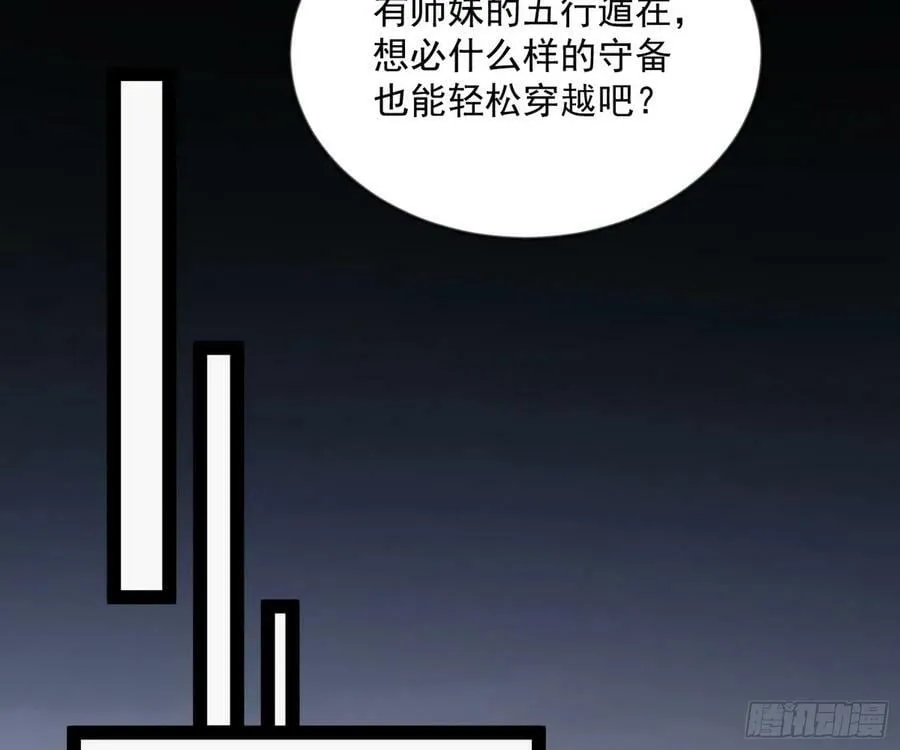 霸拳入剑 第106页