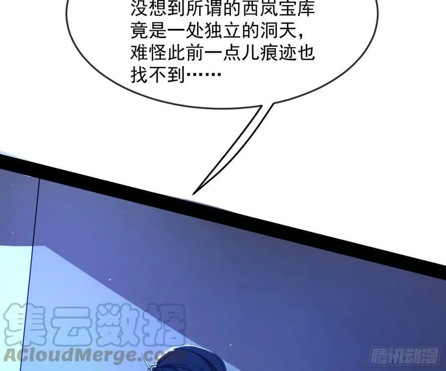 霸拳入剑 第113页