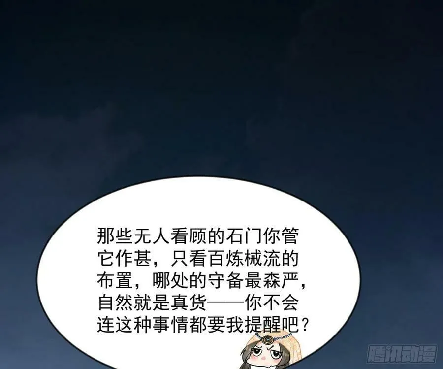 霸拳入剑 第116页