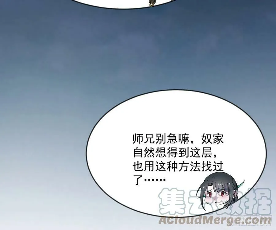 霸拳入剑 第117页