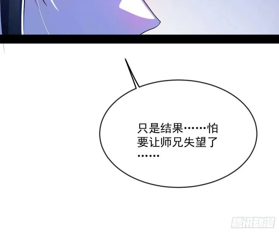 霸拳入剑 第119页