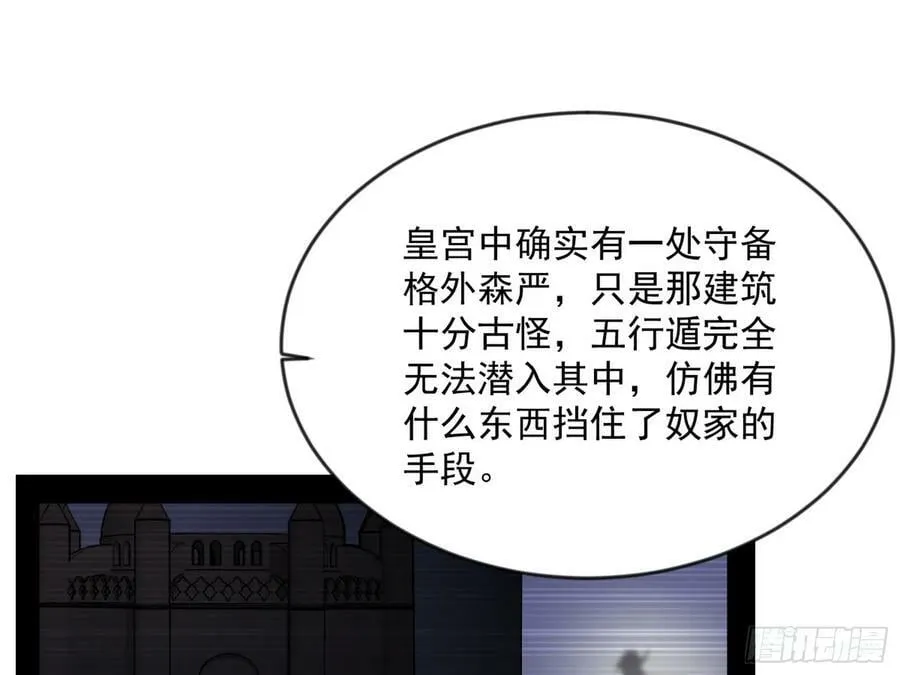 霸拳入剑 第120页