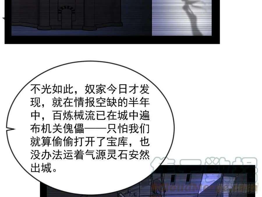 霸拳入剑 第121页