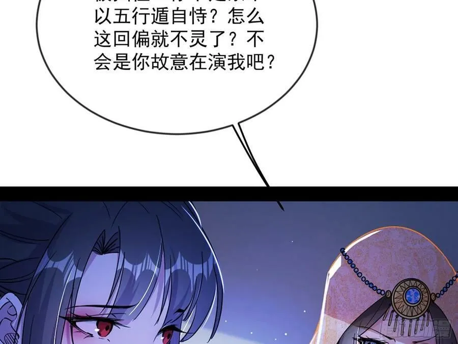霸拳入剑 第123页