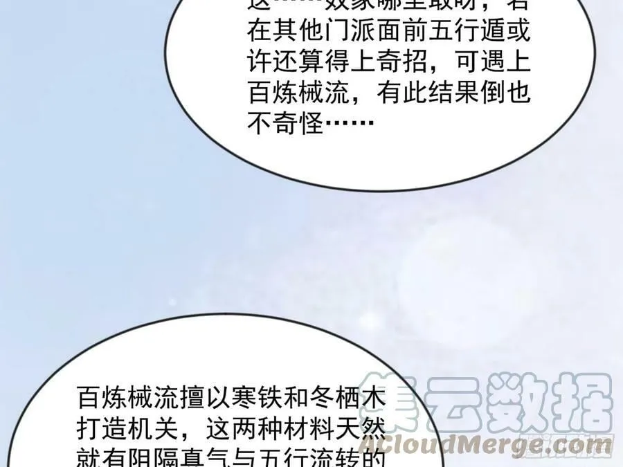 霸拳入剑 第125页