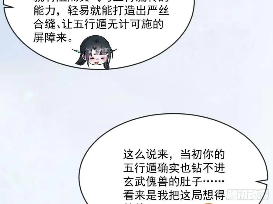 霸拳入剑 第126页