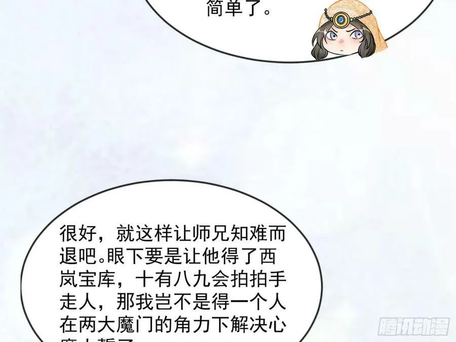 霸拳入剑 第127页
