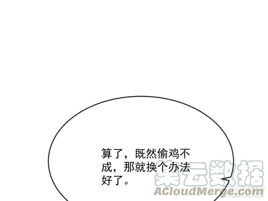 霸拳入剑 第129页