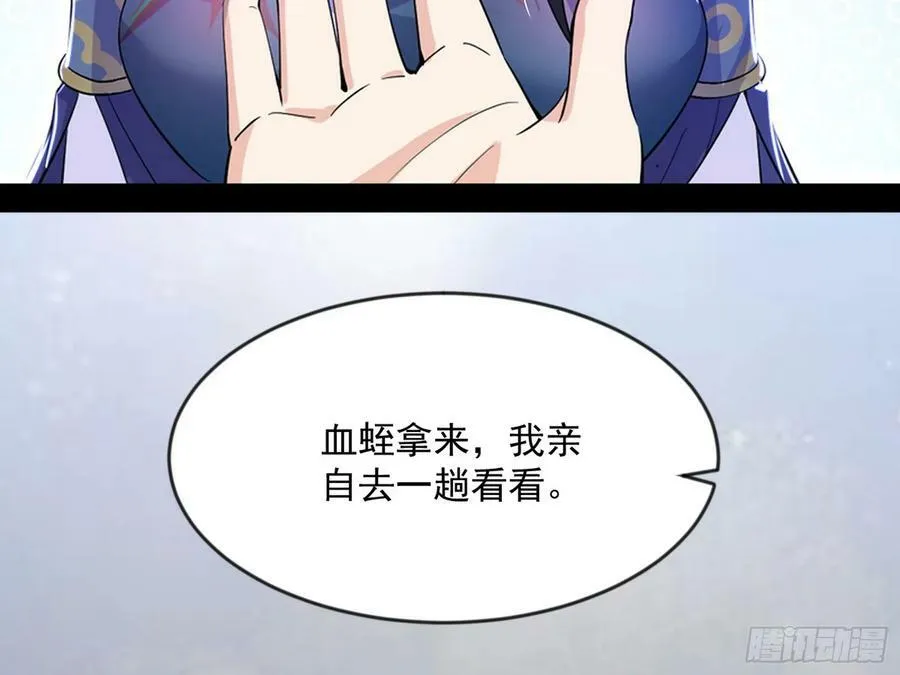 霸拳入剑 第132页
