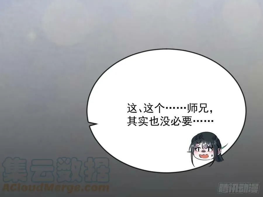 霸拳入剑 第133页