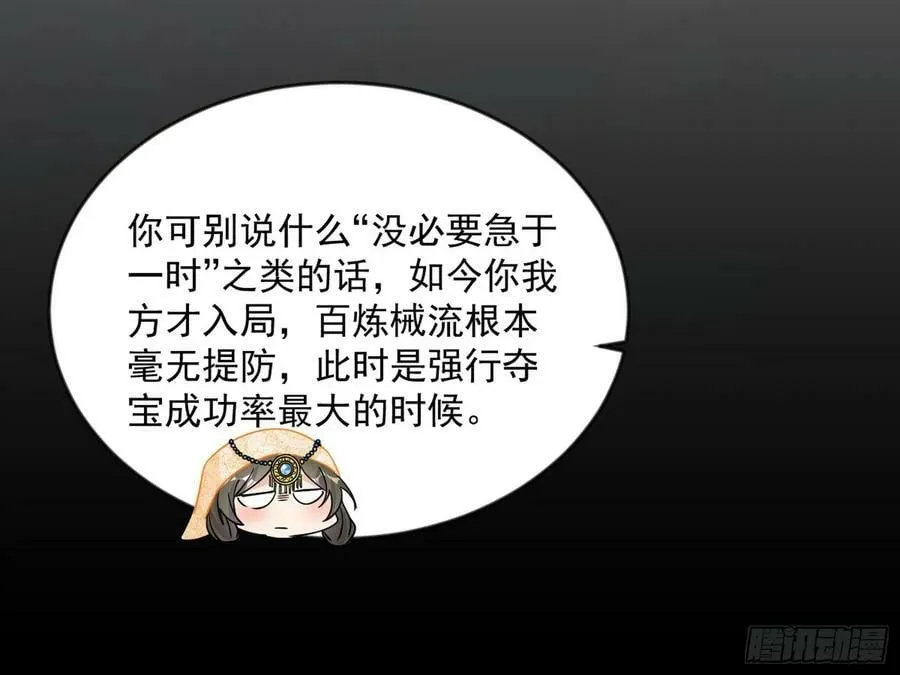 霸拳入剑 第134页